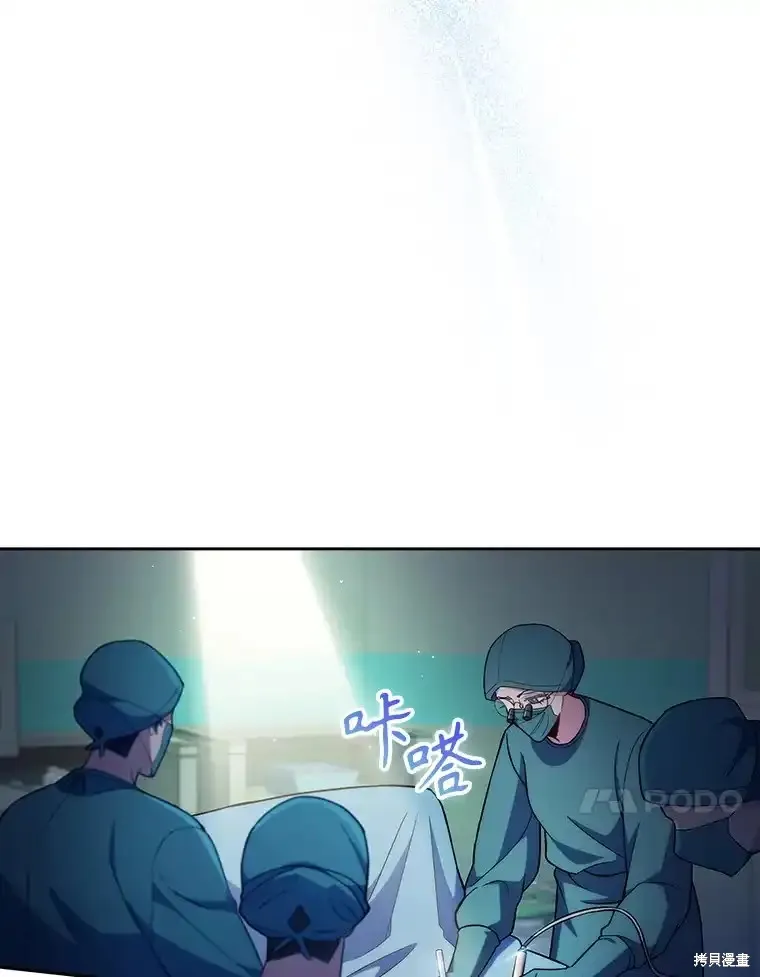 升級醫生崔基石,第61话,第35张