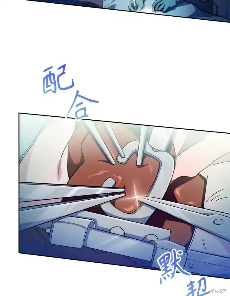 升級醫生崔基石,第61话,第36张