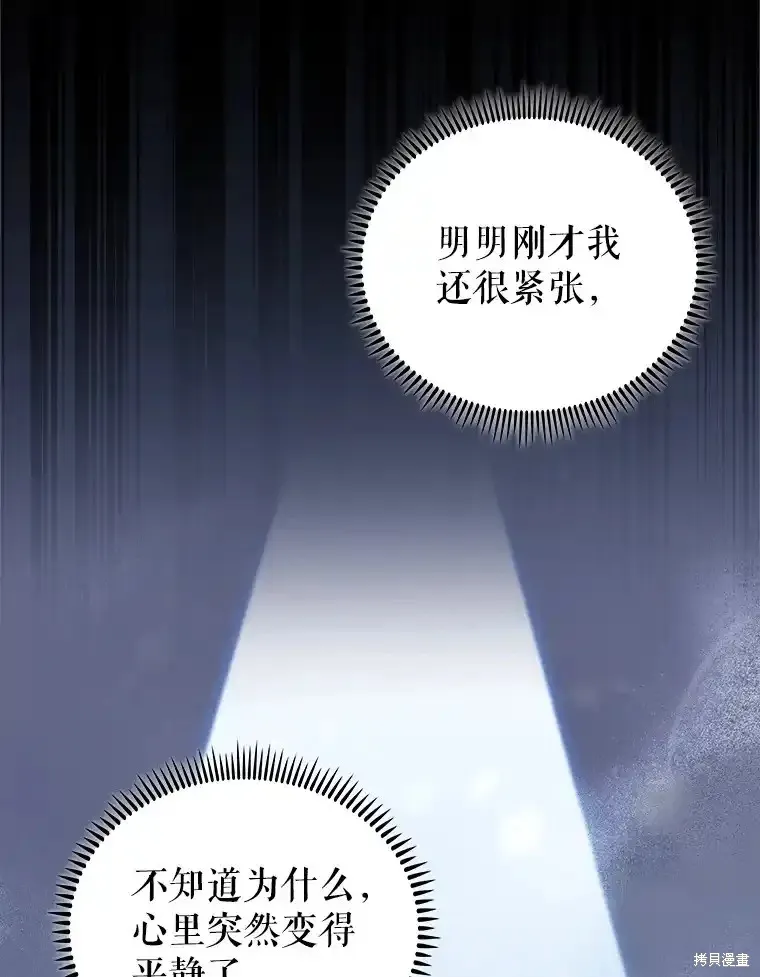 升級醫生崔基石,第61话,第38张