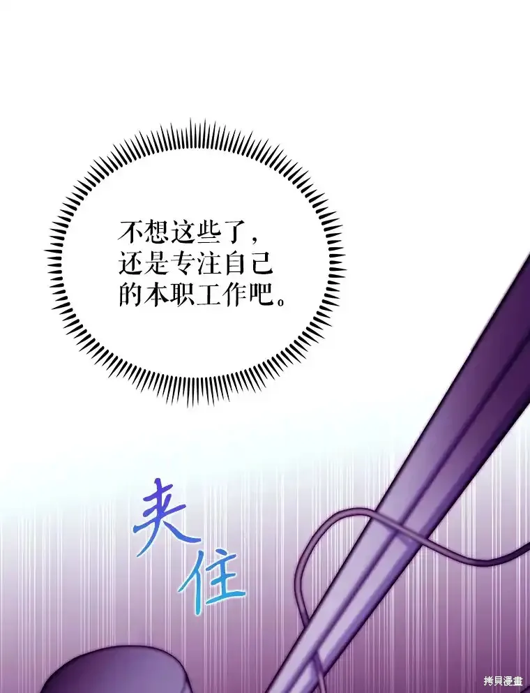 升級醫生崔基石,第61话,第40张