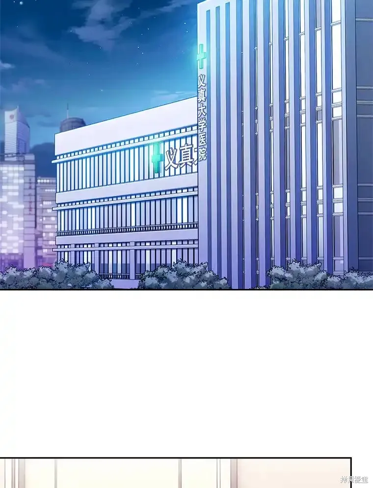 升級醫生崔基石,第61话,第51张
