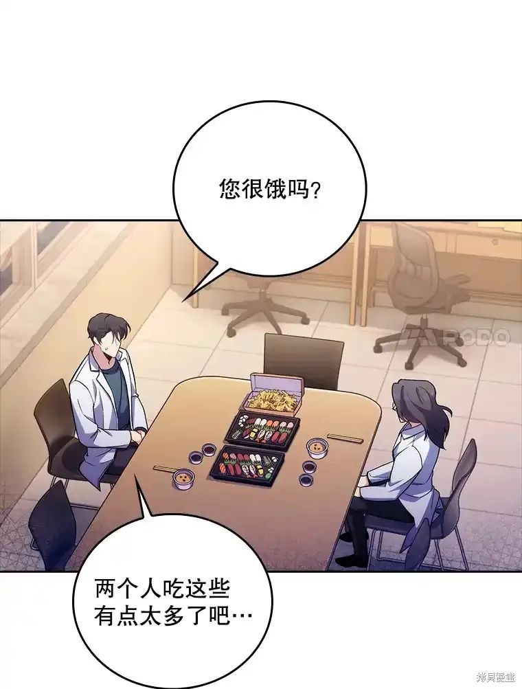 升級醫生崔基石,第61话,第55张