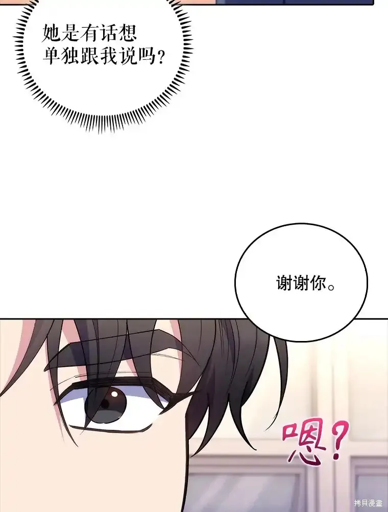 升級醫生崔基石,第61话,第57张