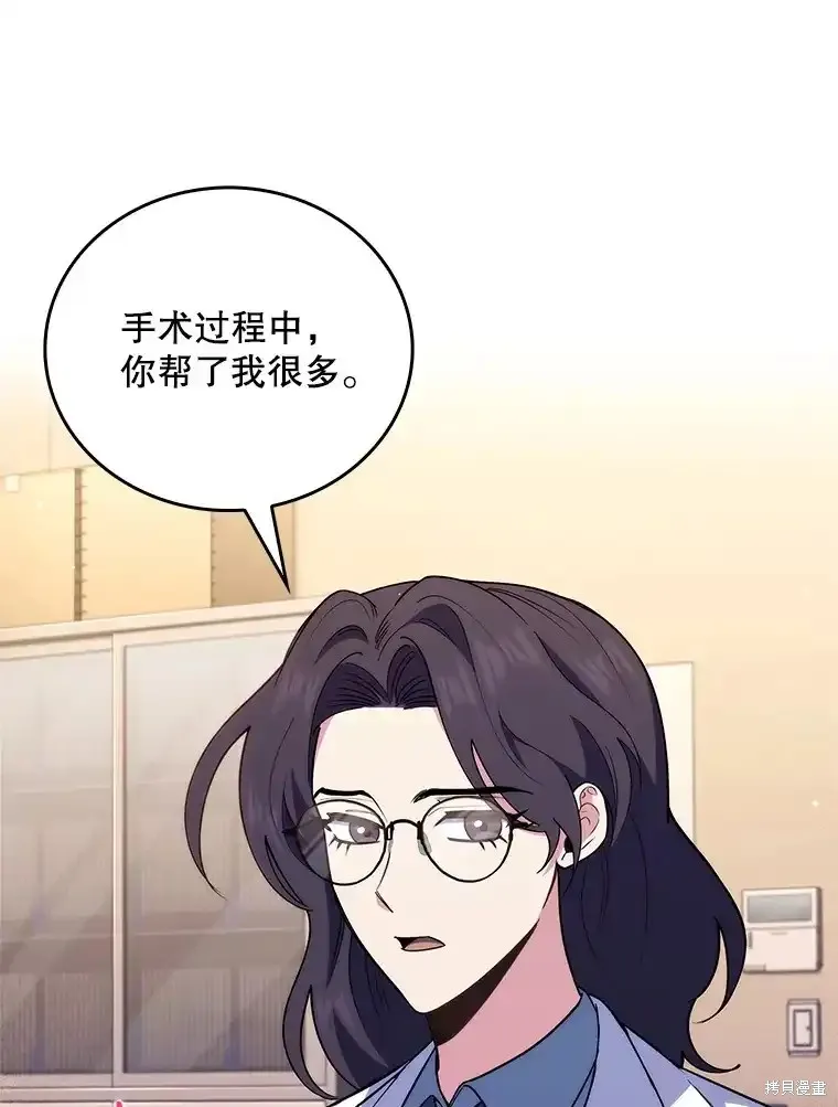 升級醫生崔基石,第61话,第59张