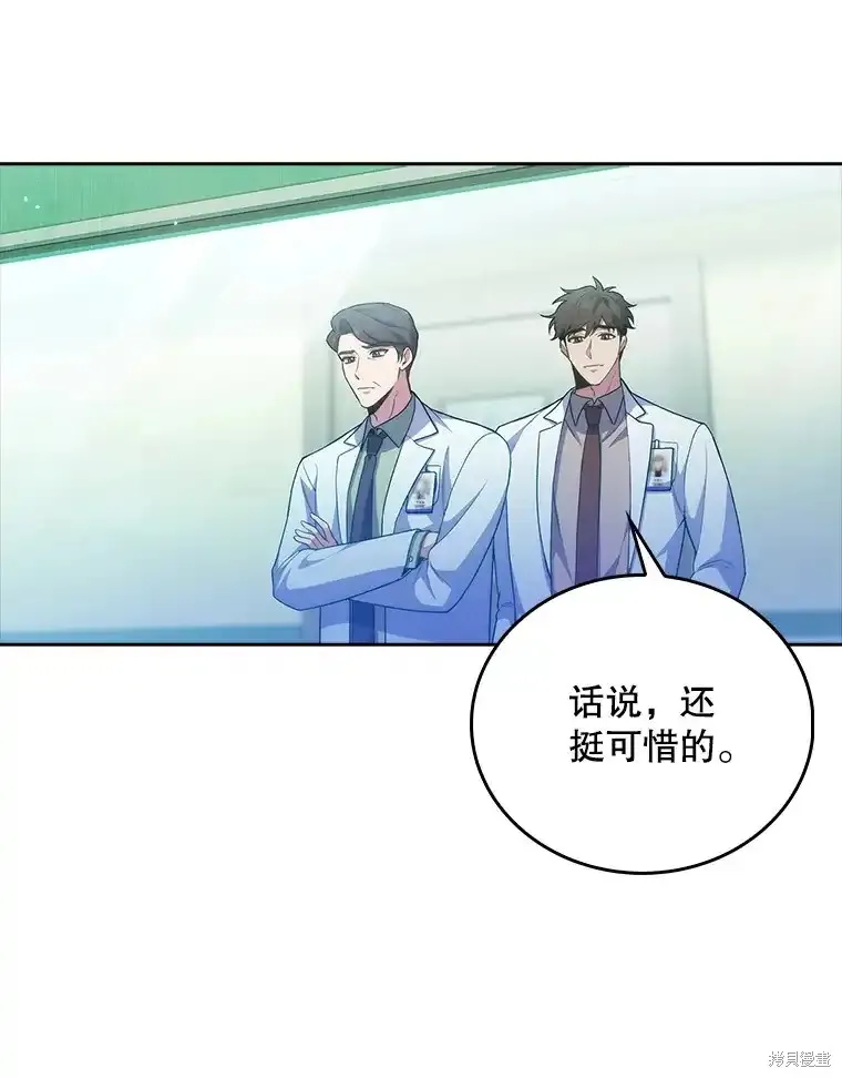 升級醫生崔基石,第61话,第6张
