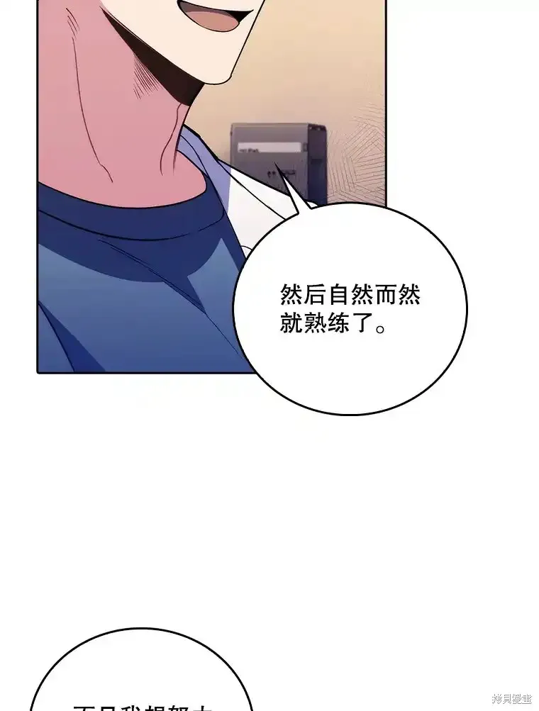 升級醫生崔基石,第61话,第66张