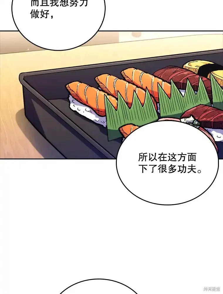 升級醫生崔基石,第61话,第67张