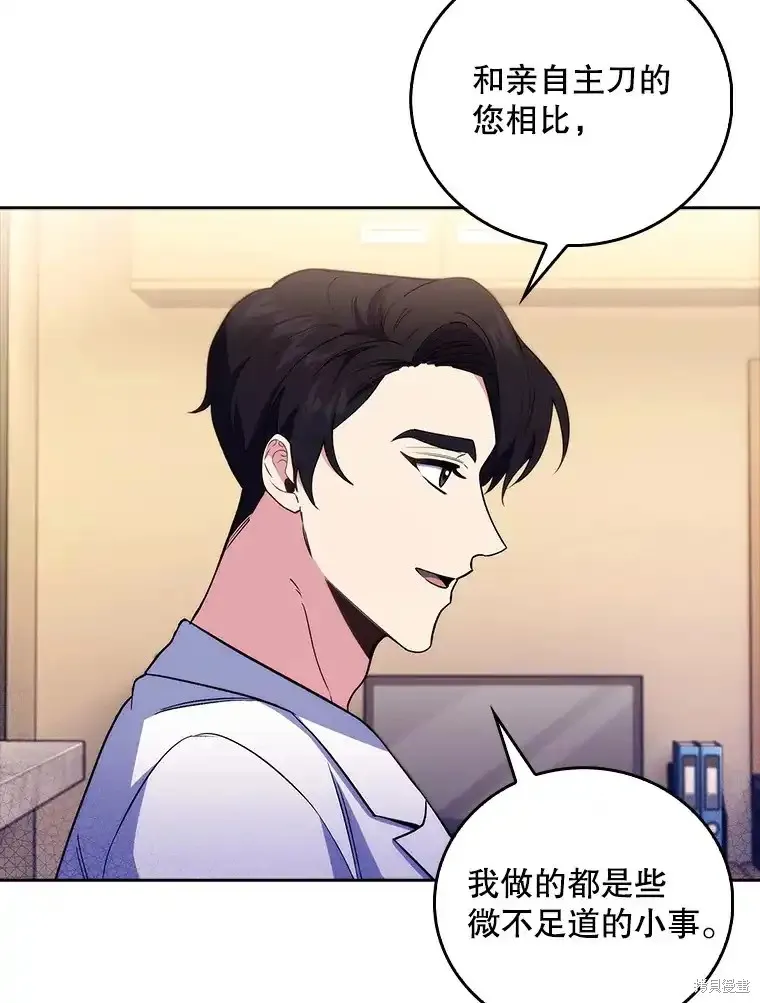 升級醫生崔基石,第61话,第69张