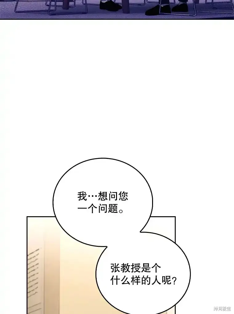 升級醫生崔基石,第61话,第73张