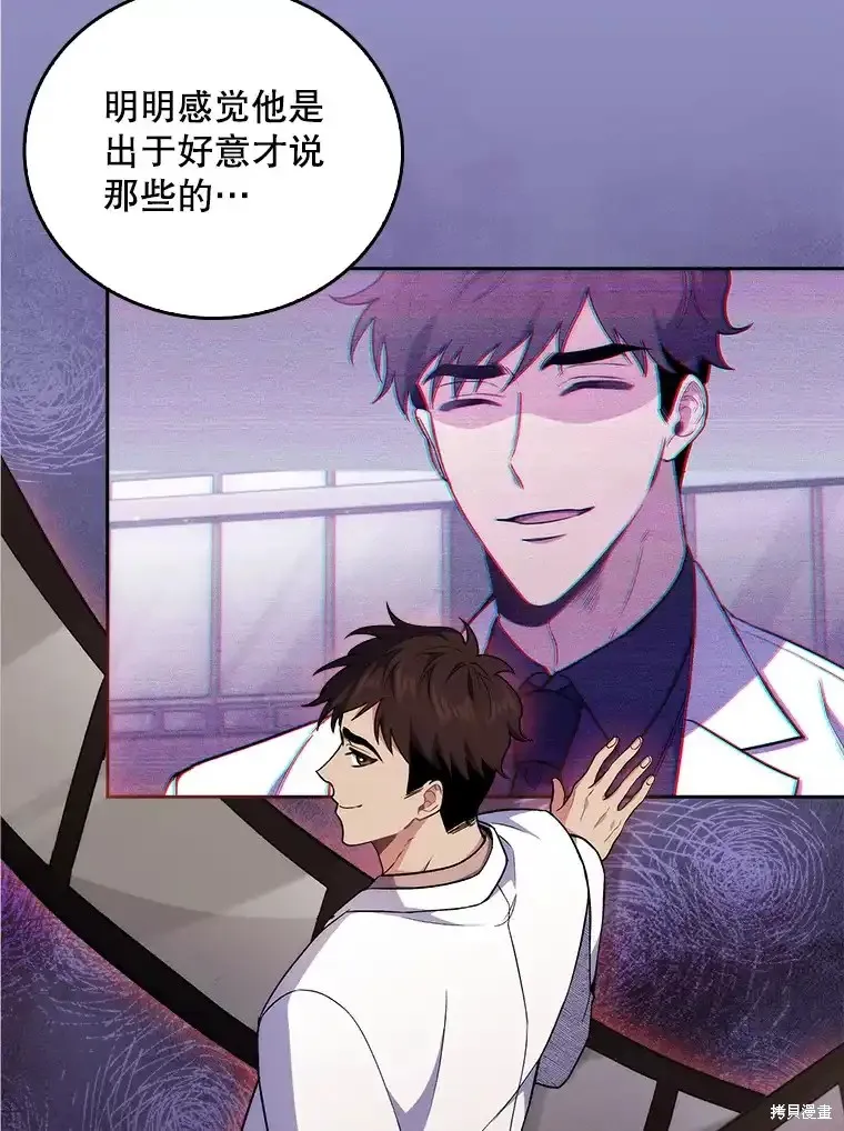 升級醫生崔基石,第61话,第78张