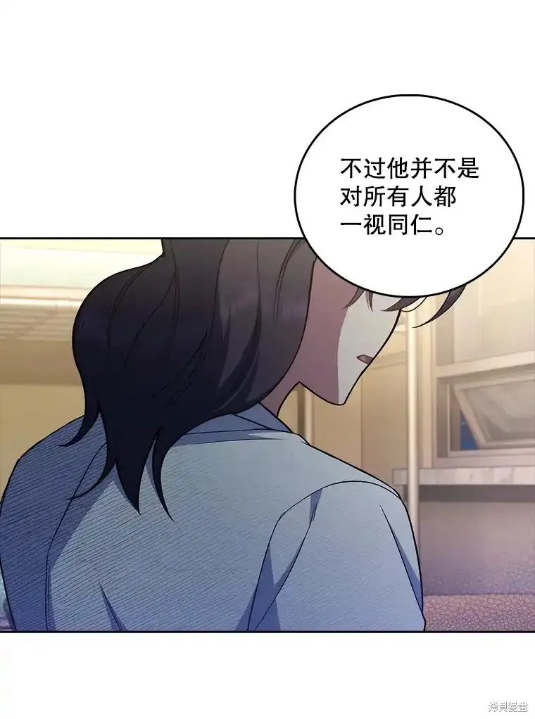升級醫生崔基石,第61话,第86张