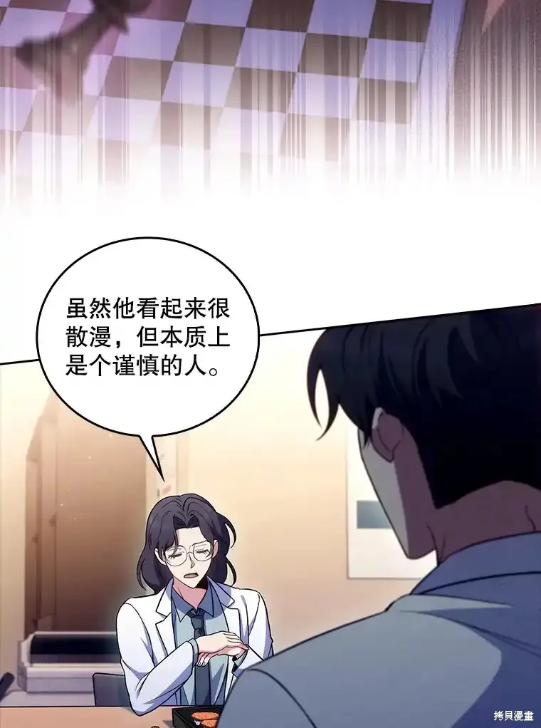 升級醫生崔基石,第61话,第89张