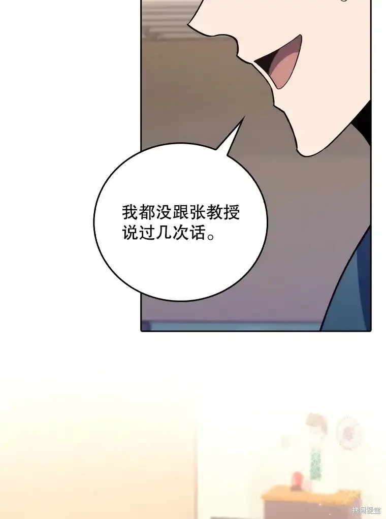 升級醫生崔基石,第61话,第92张