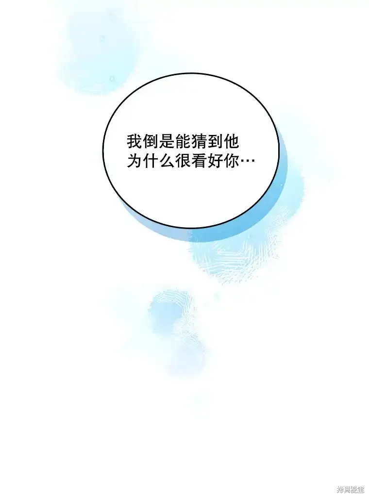升級醫生崔基石,第61话,第94张