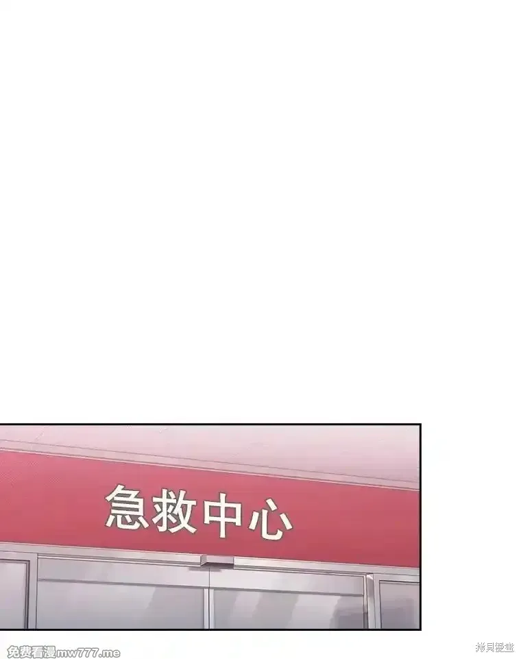 升級醫生崔基石,第94话,第1张