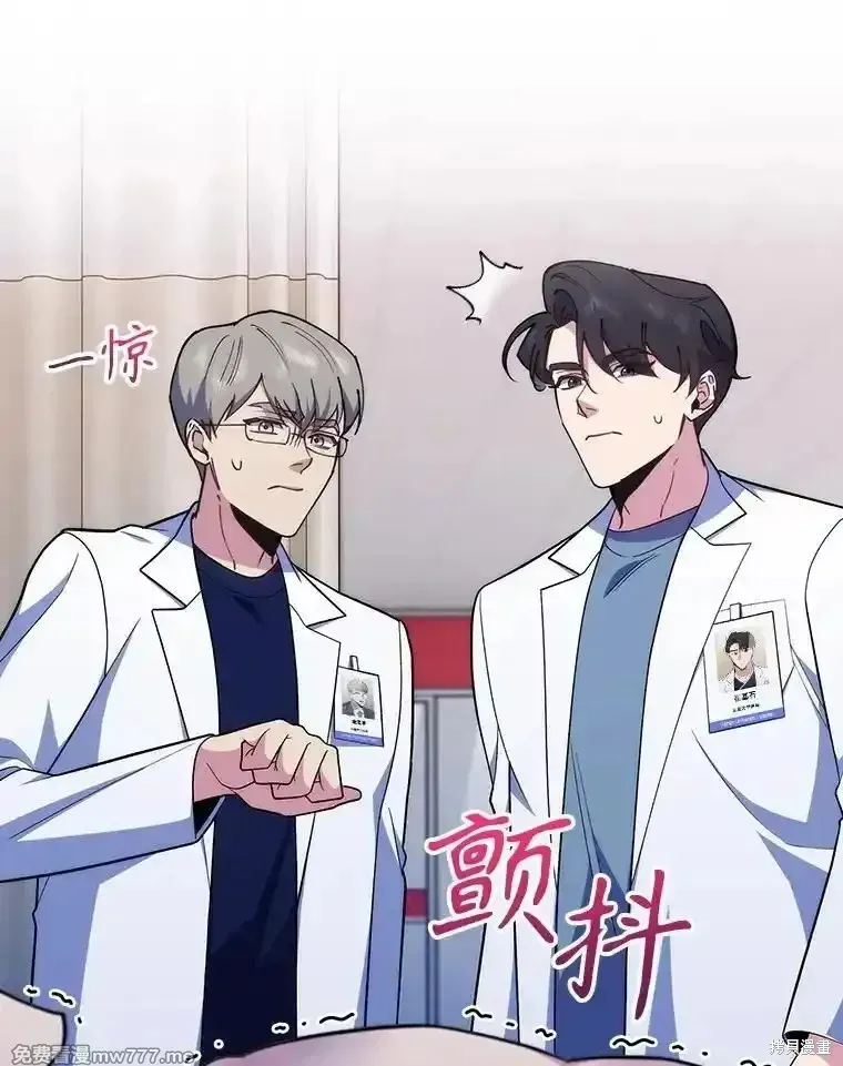 升級醫生崔基石,第94话,第10张