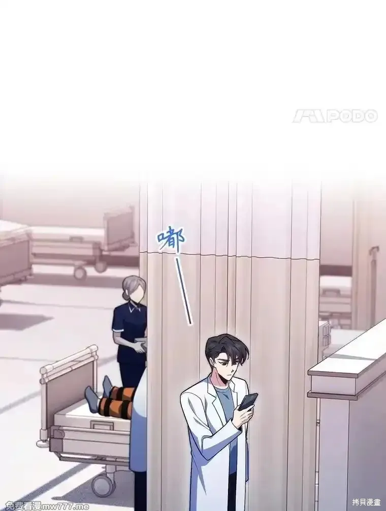 升級醫生崔基石,第94话,第15张