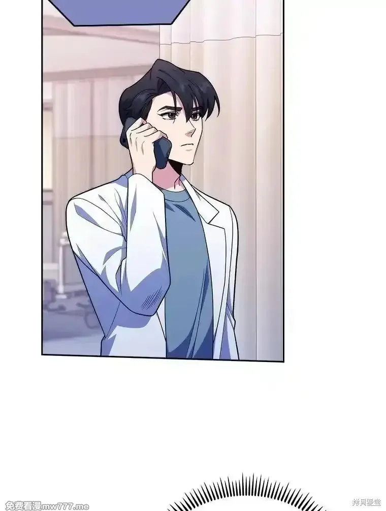 升級醫生崔基石,第94话,第17张