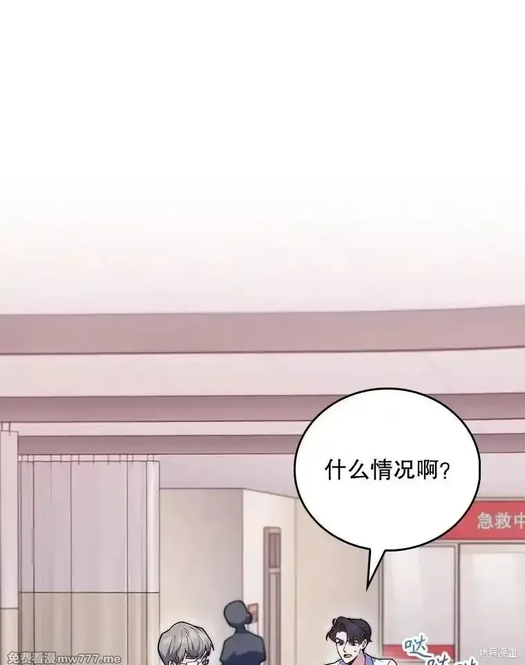 升級醫生崔基石,第94话,第2张