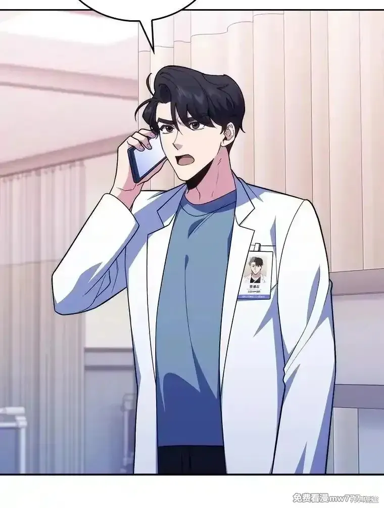 升級醫生崔基石,第94话,第22张