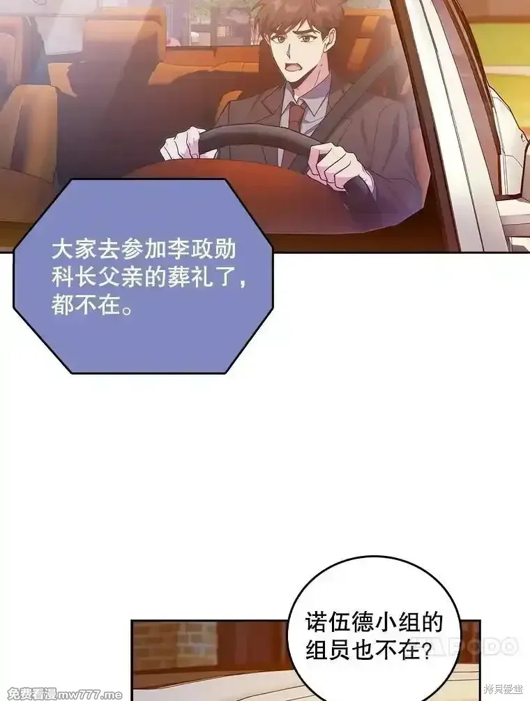 升級醫生崔基石,第94话,第24张