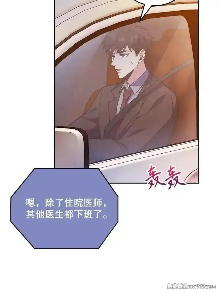 升級醫生崔基石,第94话,第25张