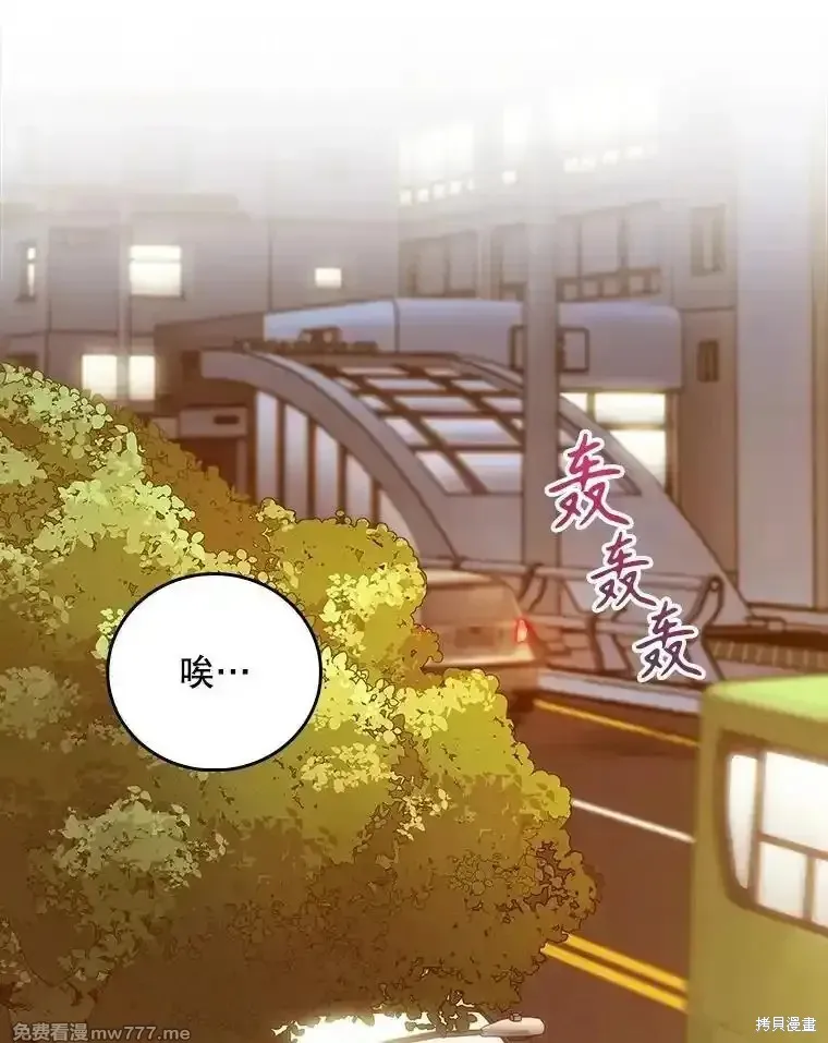 升級醫生崔基石,第94话,第27张