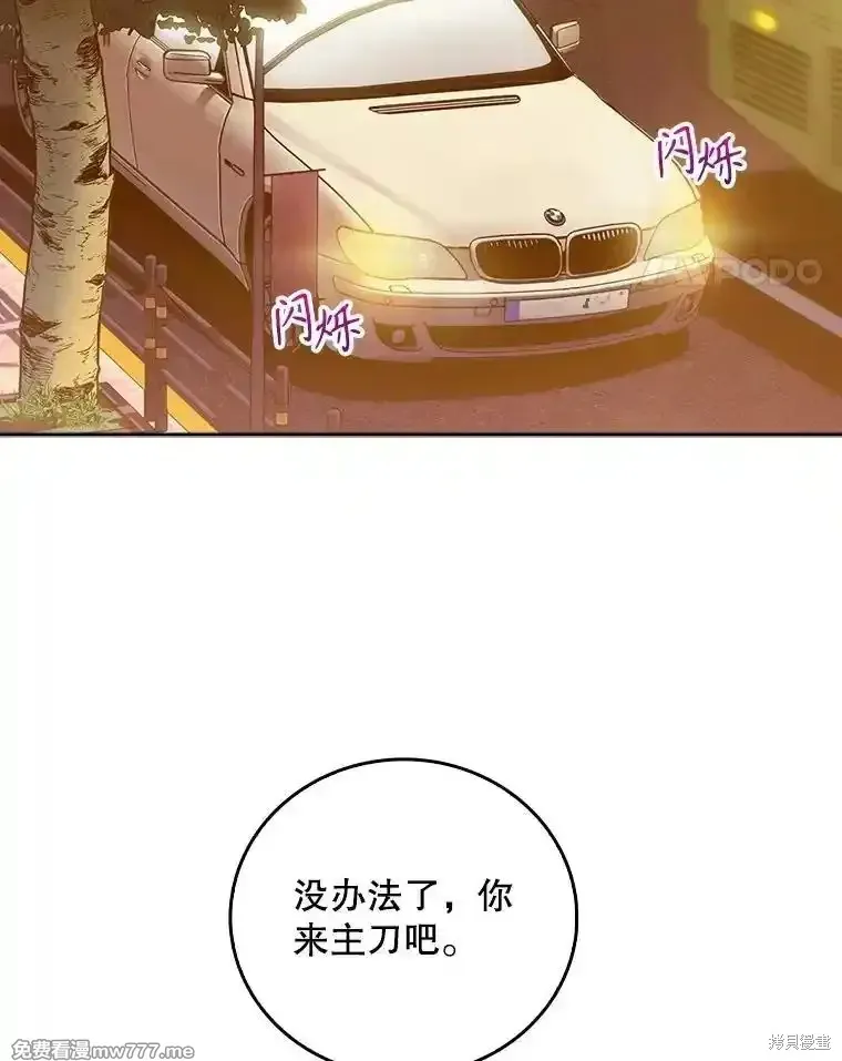 升級醫生崔基石,第94话,第28张