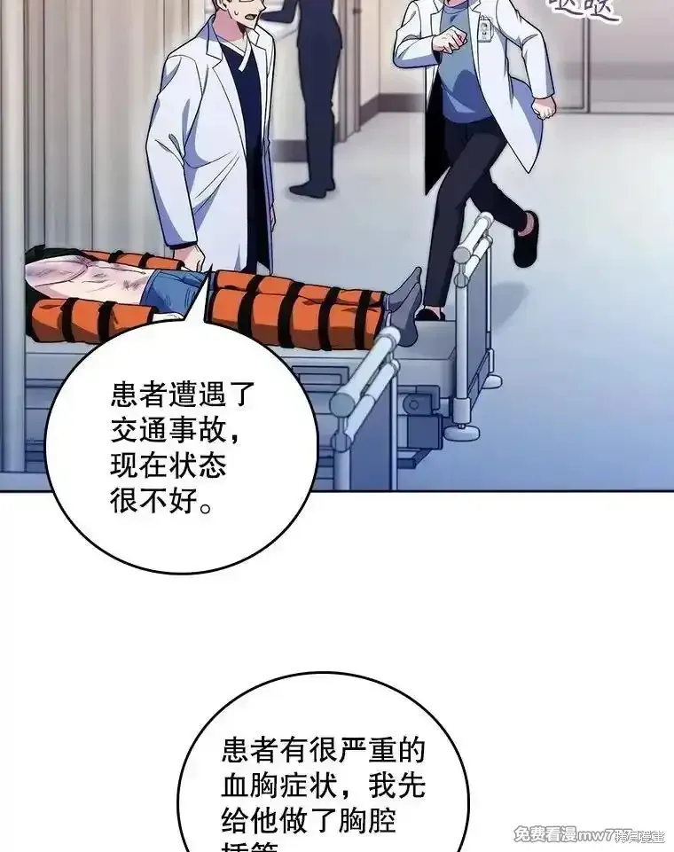 升級醫生崔基石,第94话,第3张