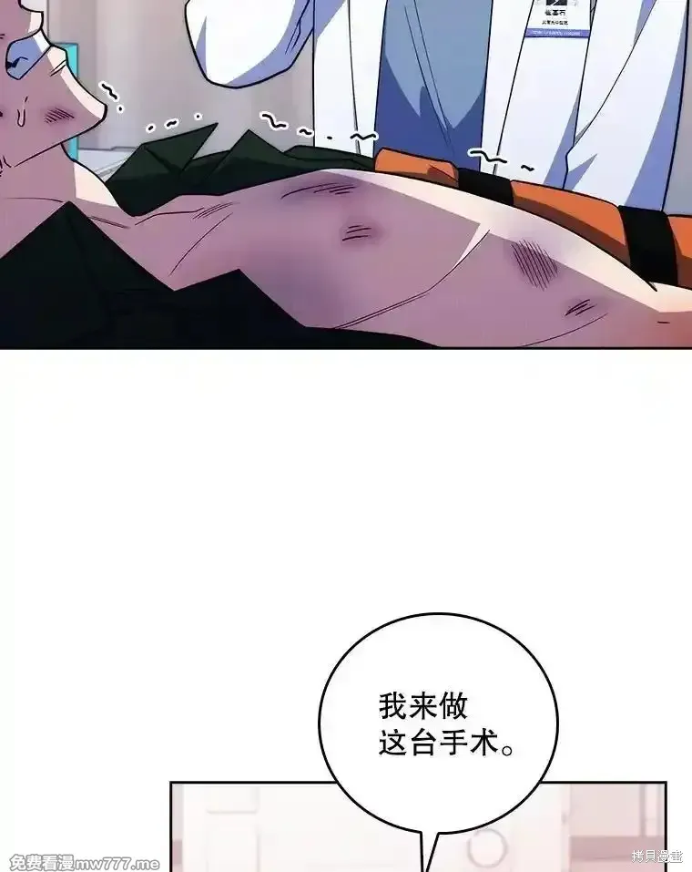 升級醫生崔基石,第94话,第34张