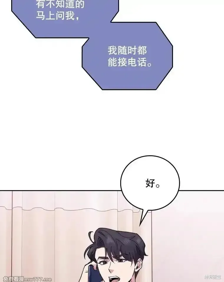 升級醫生崔基石,第94话,第36张
