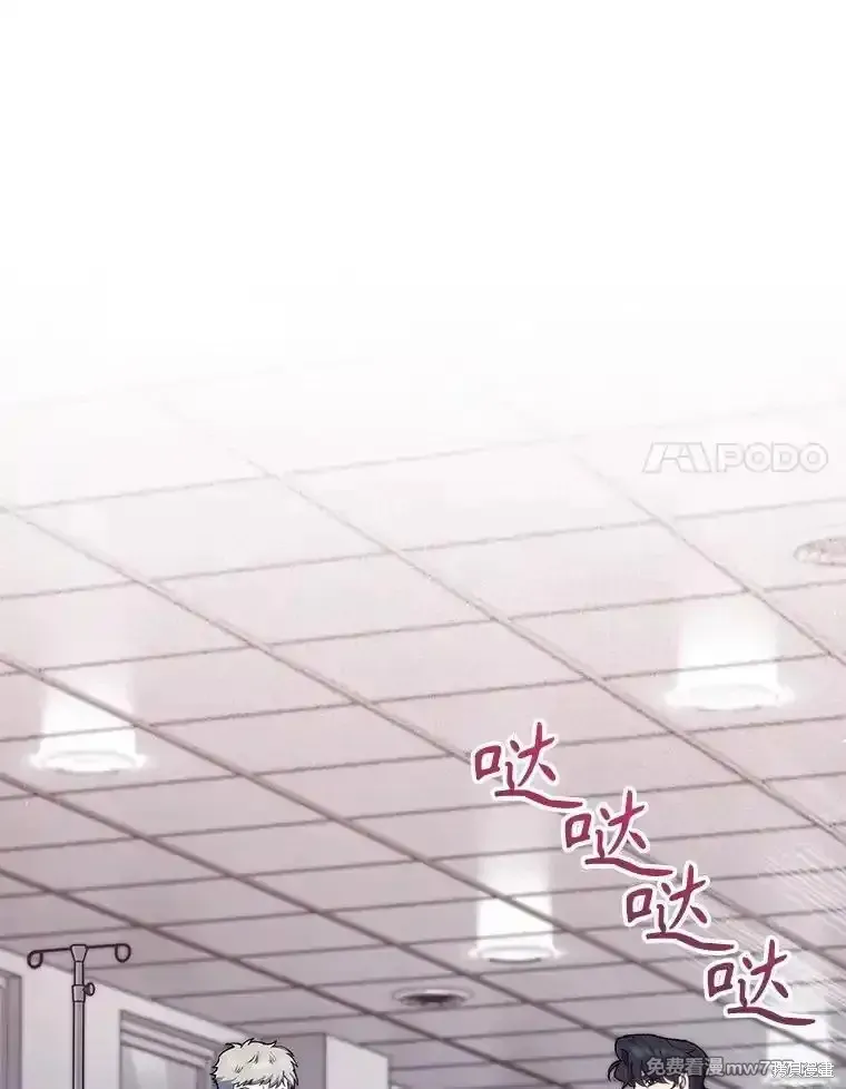 升級醫生崔基石,第94话,第38张