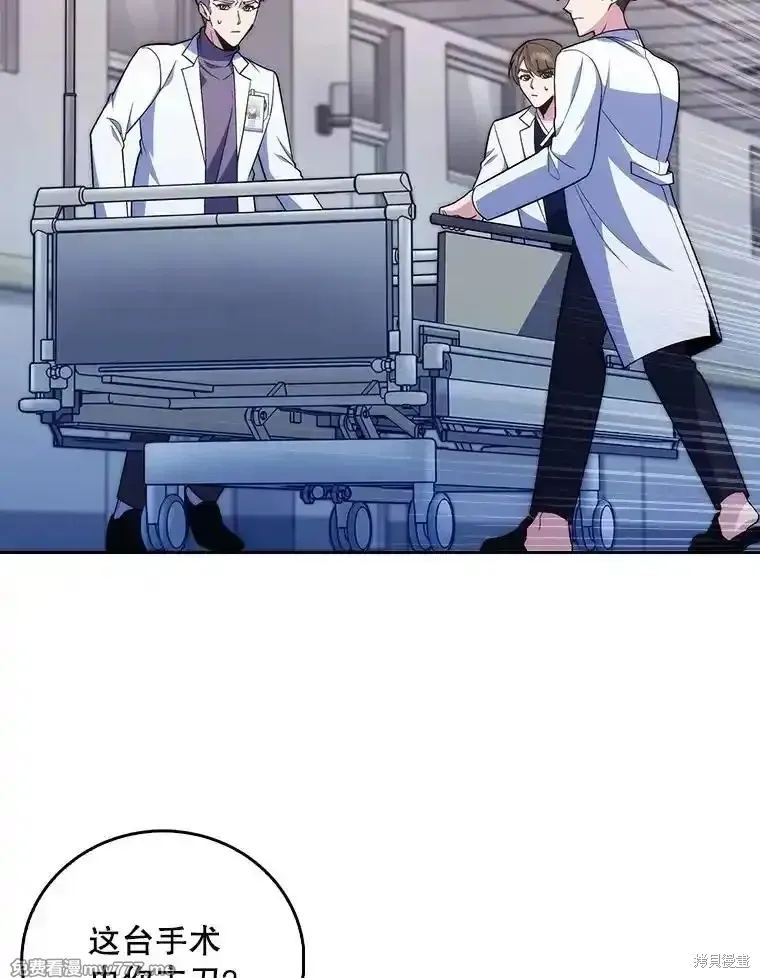 升級醫生崔基石,第94话,第39张