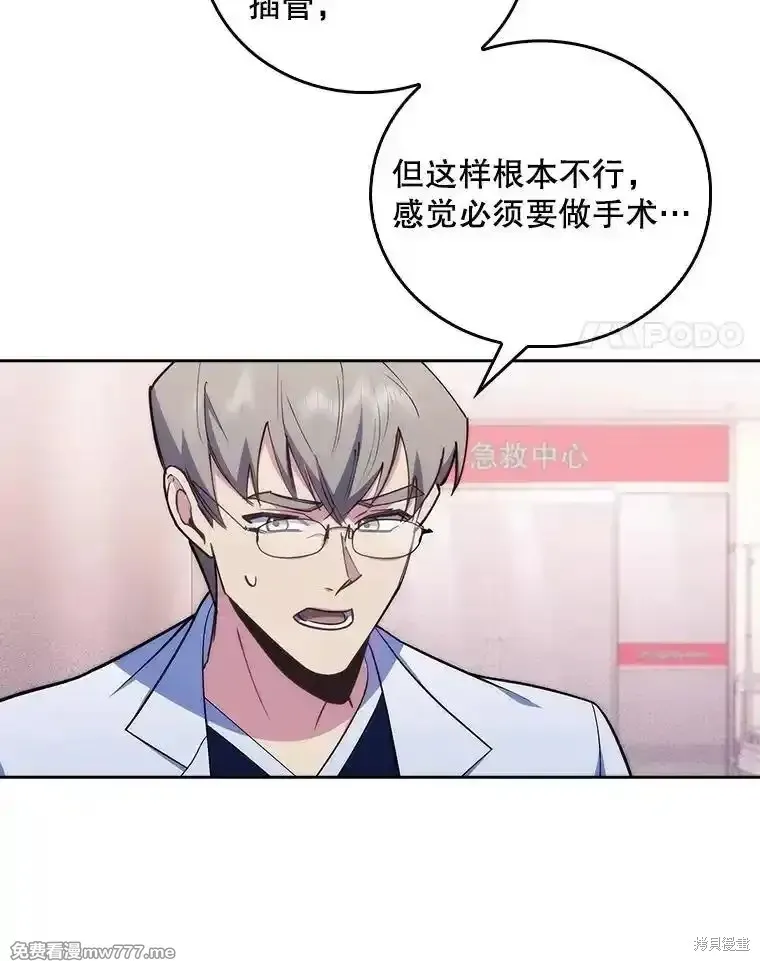 升級醫生崔基石,第94话,第4张