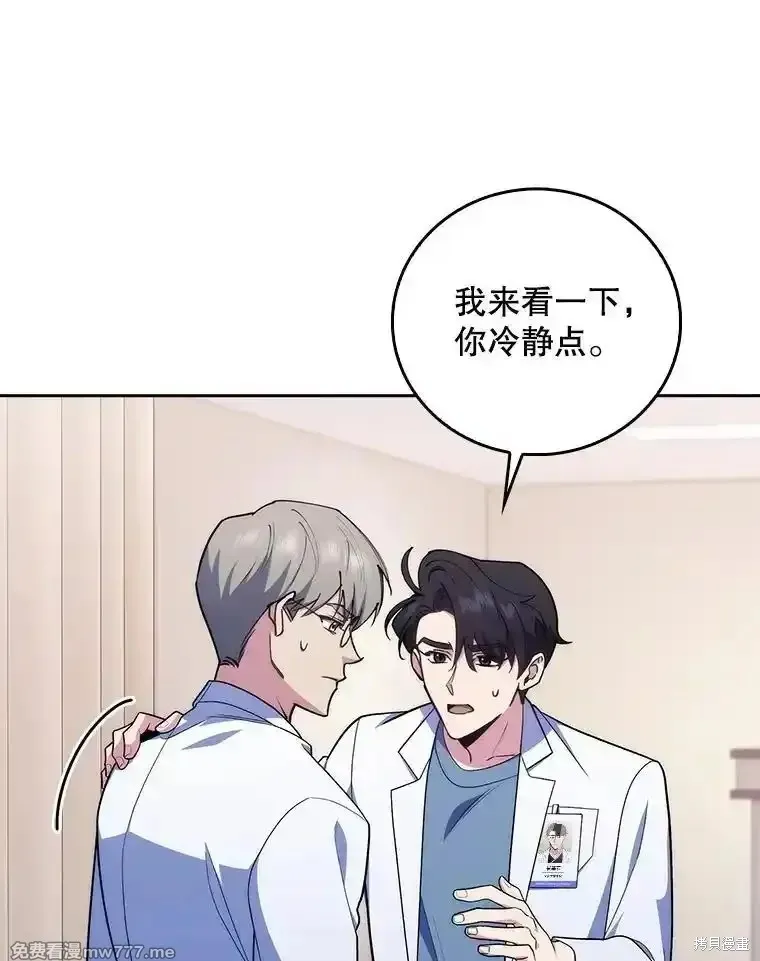 升級醫生崔基石,第94话,第5张