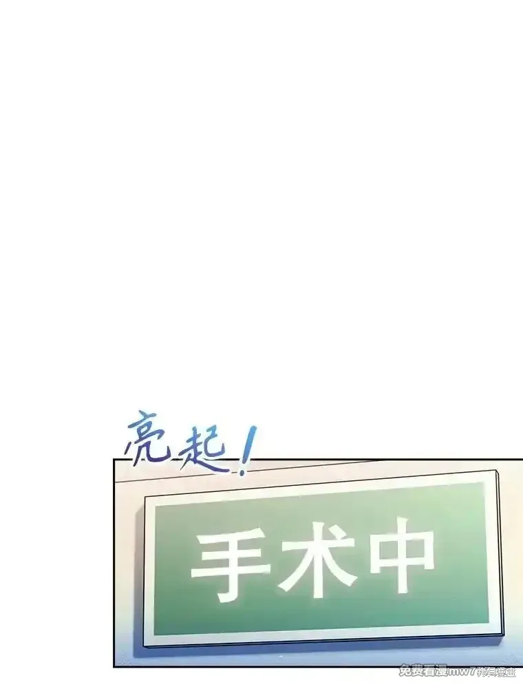 升級醫生崔基石,第94话,第55张