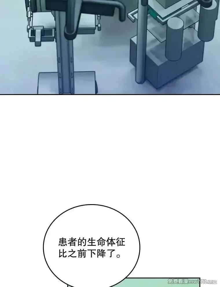 升級醫生崔基石,第94话,第57张