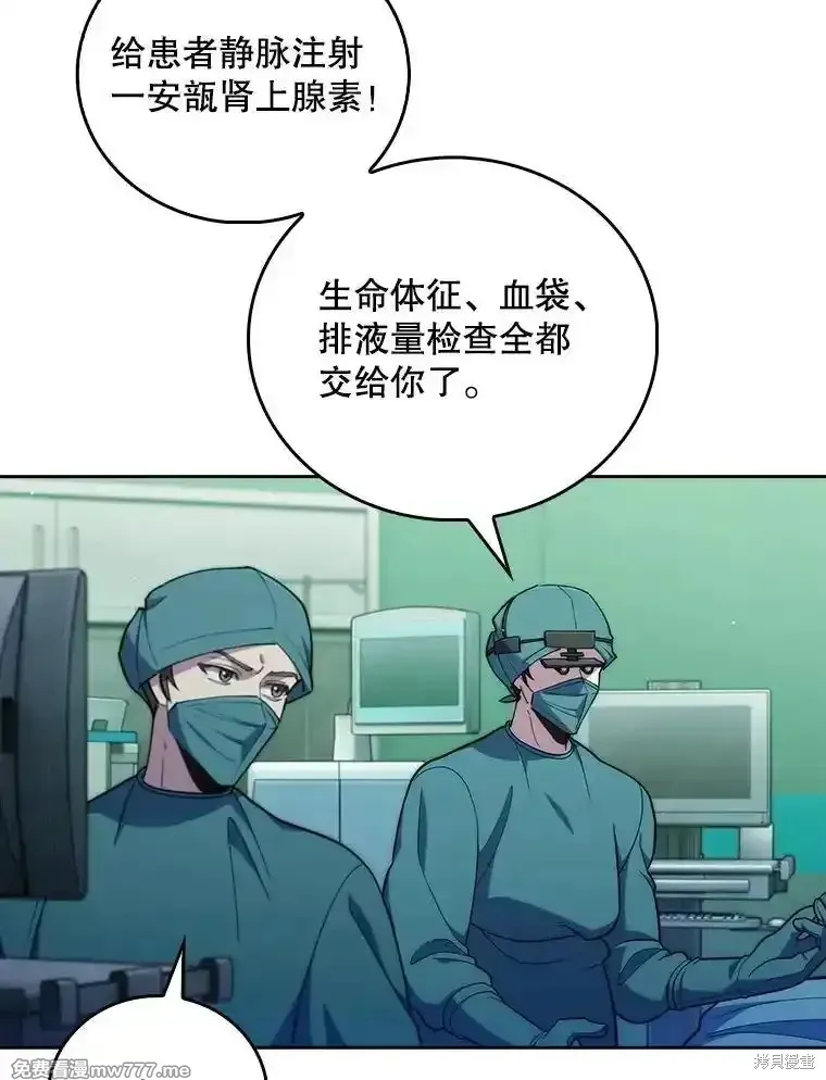 升級醫生崔基石,第94话,第59张