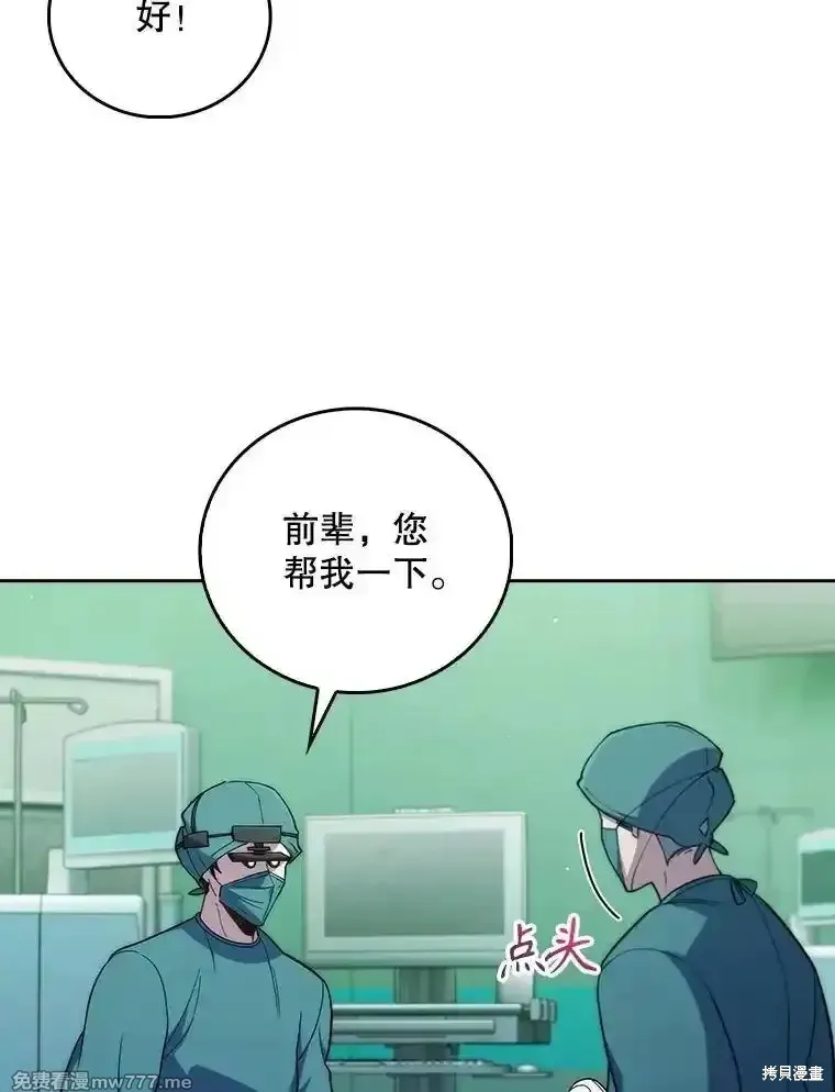 升級醫生崔基石,第94话,第60张
