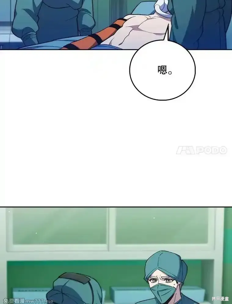 升級醫生崔基石,第94话,第61张