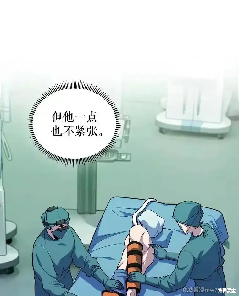 升級醫生崔基石,第94话,第63张