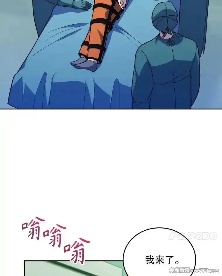 升級醫生崔基石,第94话,第64张