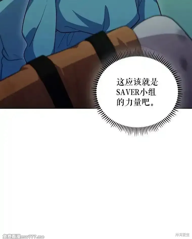 升級醫生崔基石,第94话,第70张