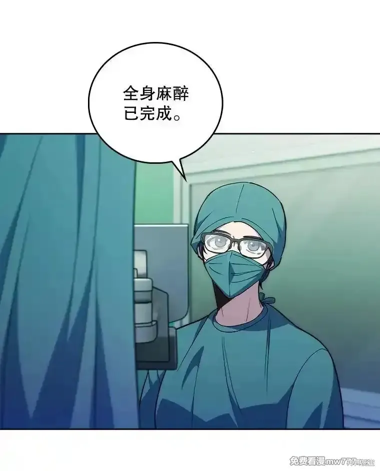 升級醫生崔基石,第94话,第72张