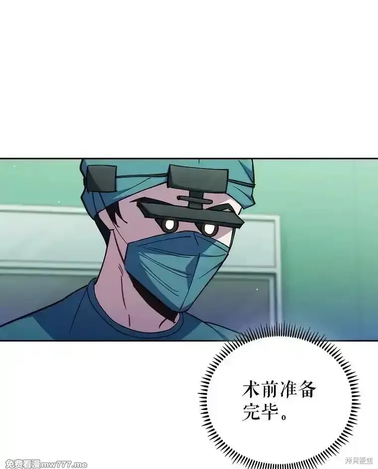 升級醫生崔基石,第94话,第73张