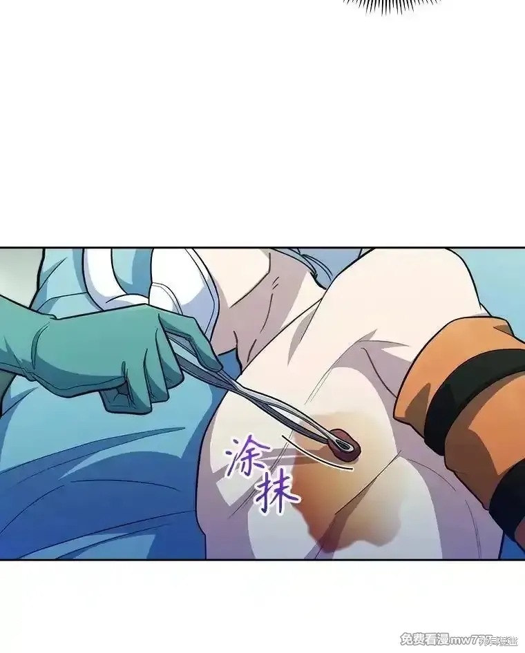 升級醫生崔基石,第94话,第74张