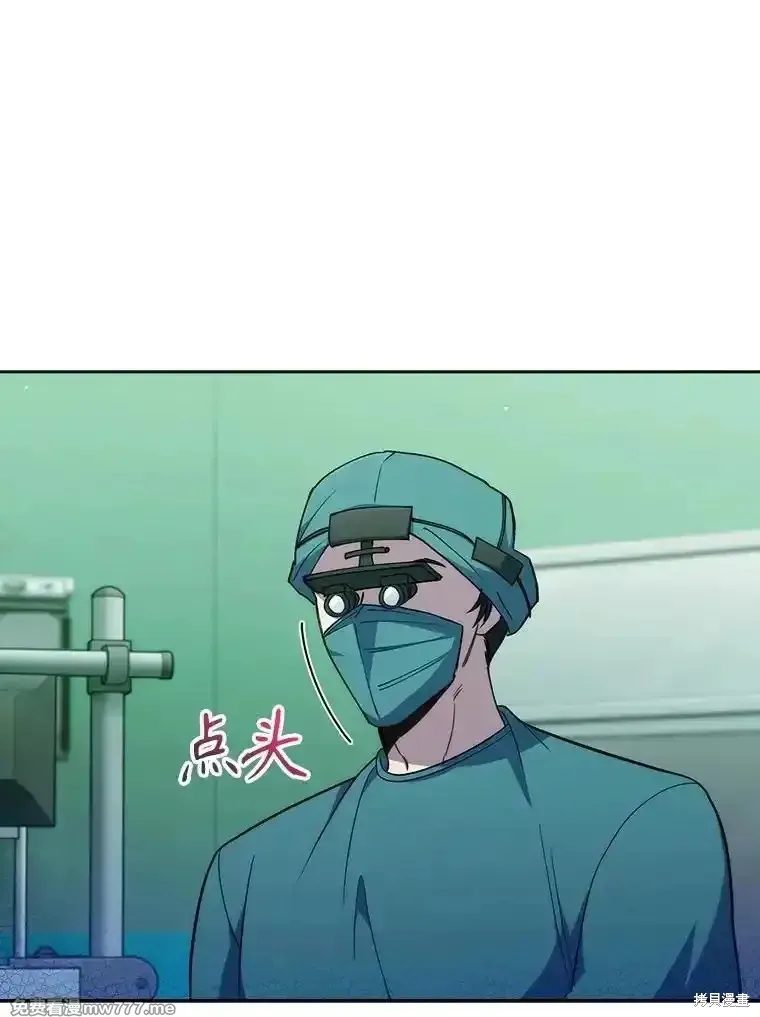 升級醫生崔基石,第94话,第80张