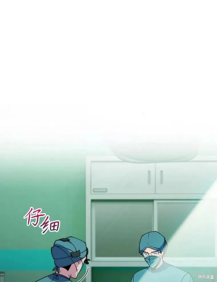 升級醫生崔基石,第107话,第1张