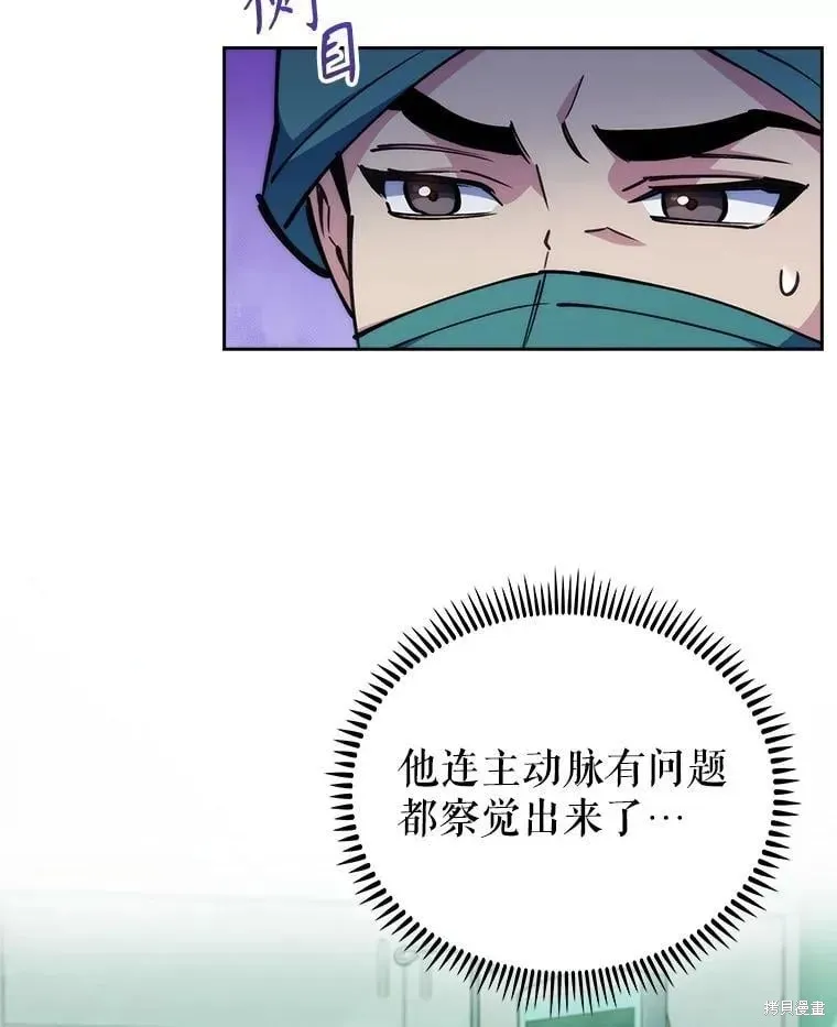 升級醫生崔基石,第107话,第16张