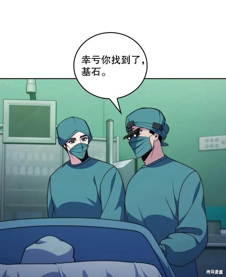 升級醫生崔基石,第107话,第18张